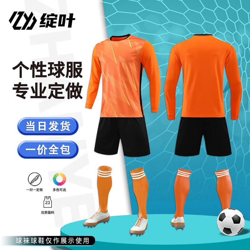 Zhanye Custom Long-Sleeve Football Jersey Set