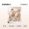 Back back straight front zipper lift non-marking thin cup chest straight back plastic chest Velcro bra