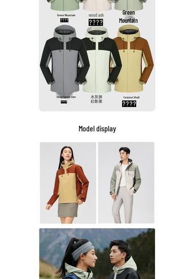 Waterproof Anti-static Color-block Outdoor Mountaineering Jacket with Custom Embroidery
