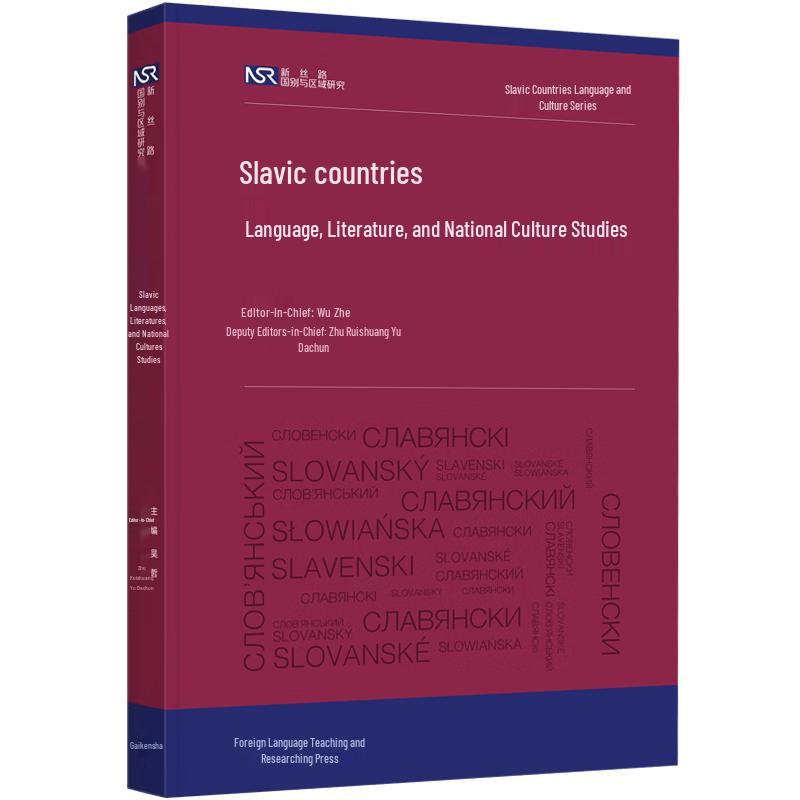Slavic Languages, Literatures, and Cultural Studies (New Silk Road Series)