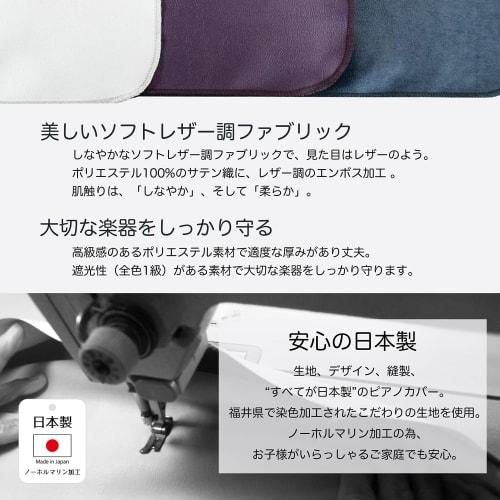 MYW Style 88-Key Digital Piano Cover [Fabric and Sewing Made in Japan] | Attaches in 3 Seconds with Sheet Music | Washable (Mist Gray)