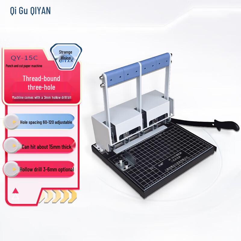 Qiyan QY-15C Archive Punching Machine CN plug (adapter included)