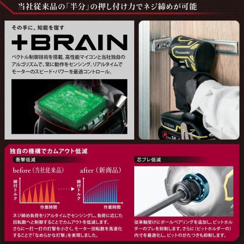 Panasonic Rechargeable Impact Driver EXENA Body Only (Case/Charger/Battery Pack Sold Separately) Dual (14.4V/18V Compatible) + BRAIN Equipped with Ele