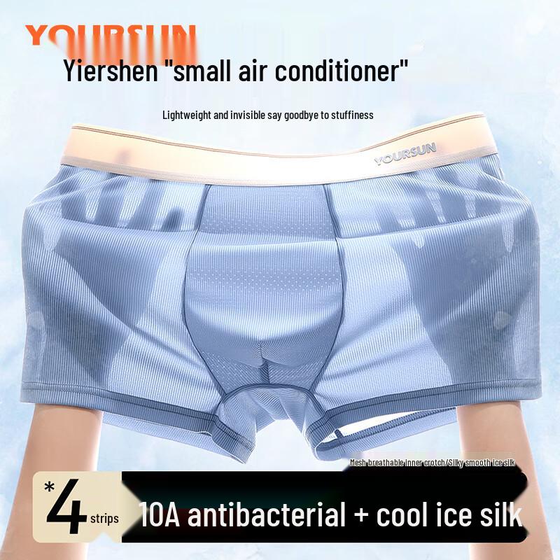 

Мужские антибактериальные боксеры-брифы из ледяного шелка Yiershuang, 4 шт. XL