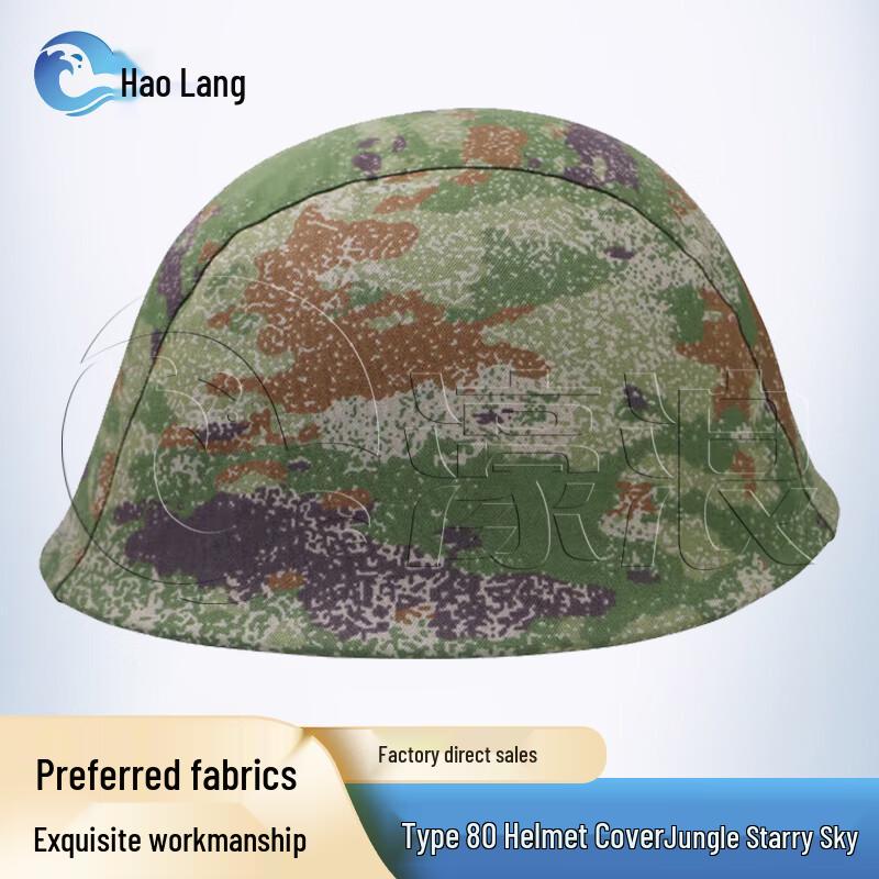 Type 80 Steel Helmet Cover