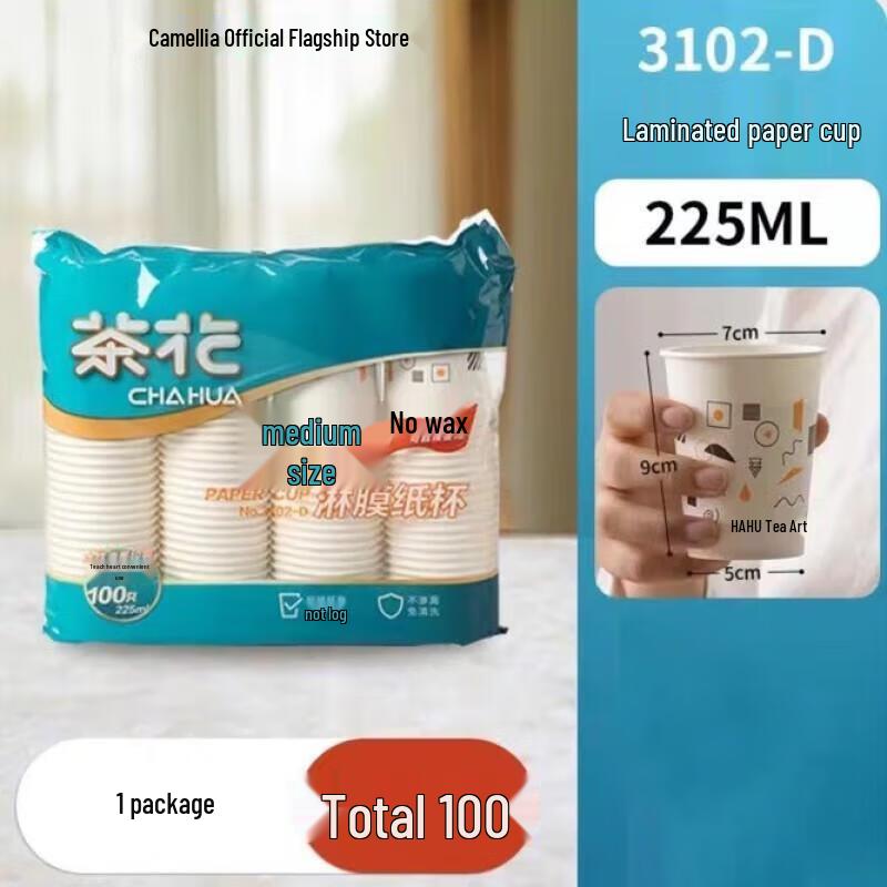 Chahua Disposable Cake Paper Cups