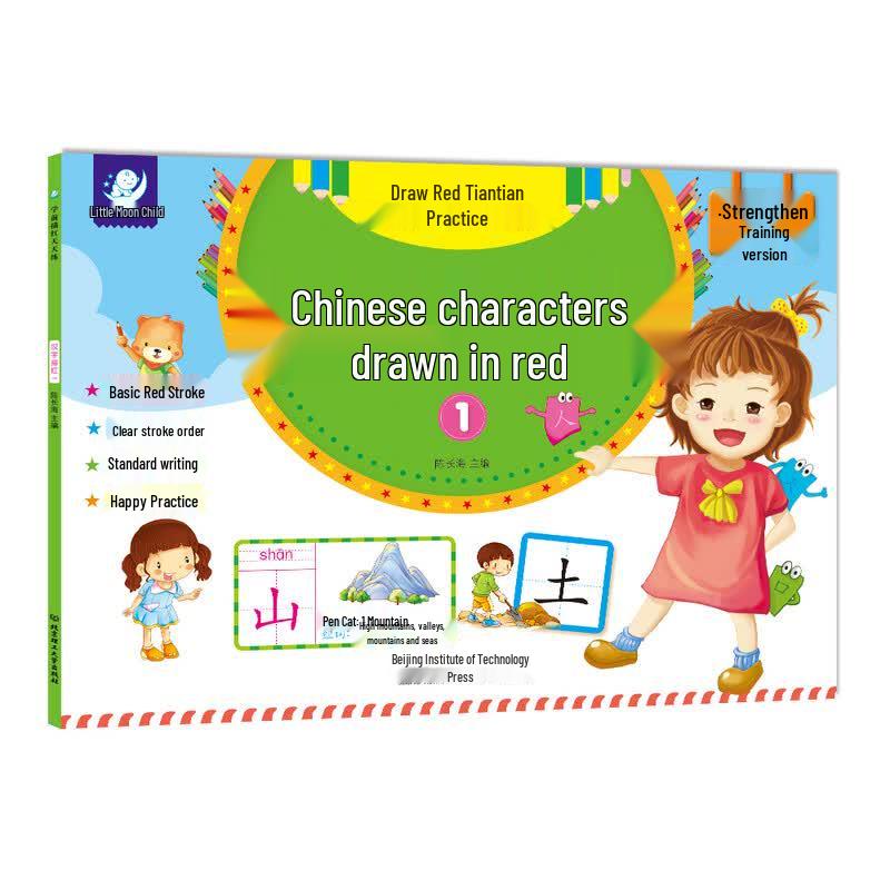 Hairun Sunshine Preschool Transition Learning Series