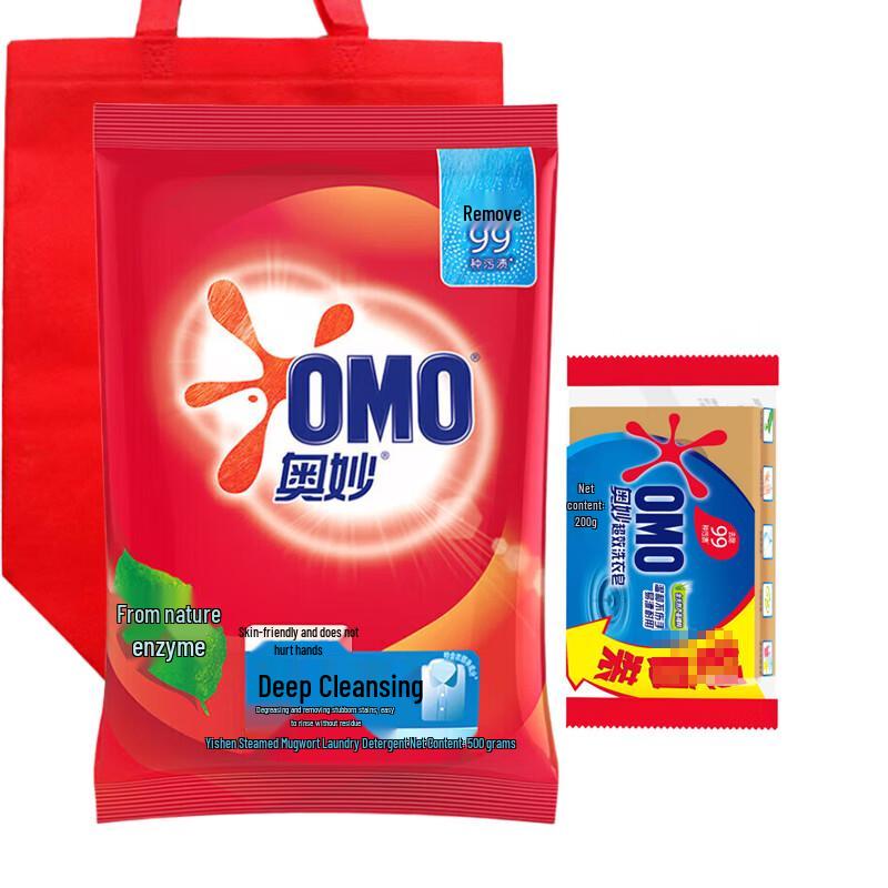 OMO Deep Clean Washing Powder