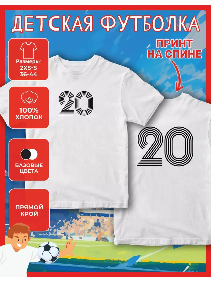 Children s T-shirt with print Number - 20 S