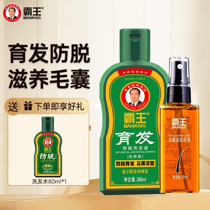 Шампунь и сыворотка против выпадения волос и для роста волос