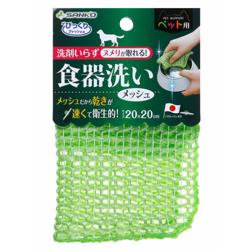 Sanko BH-24 Mesh Sponge for Pet Dishwashing, Special Fiber Removes Stain with Just Water, Surprise Fresh Green, Made in Japan
