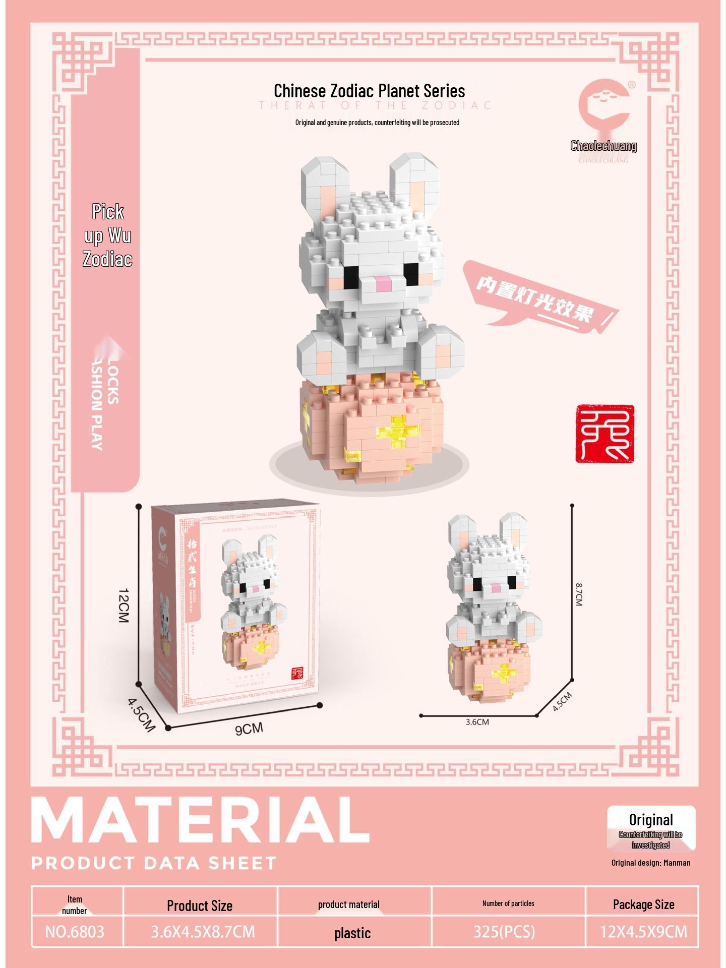 

Chaole Chuang Зодиакальная планета Мультяшное животное Конструктор, DIY набор, совместимый с Лего