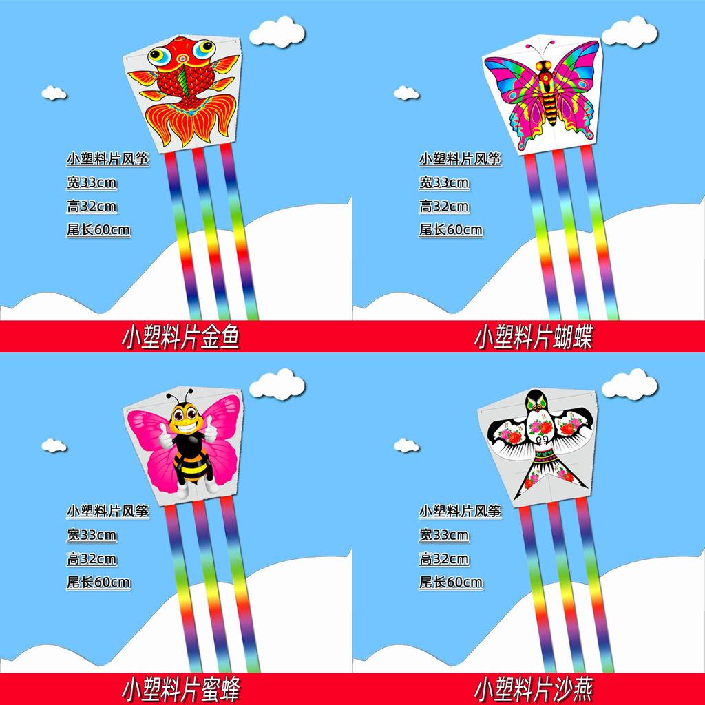 Weifang Hongyun Drachen Mini Angelrute Drachen Neuer Dynamischer Drachen Plastik Cartoon Drachen Schmetterling Goldfisch