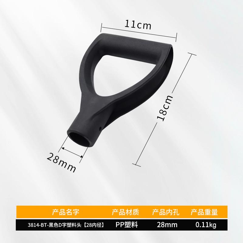 3Pcs D Grip Handle Plastic Shovel Handle Replacement 32mm Inner Diameter Black D Shaped Grip Top for Snow Shovel Garden Spade Tool
