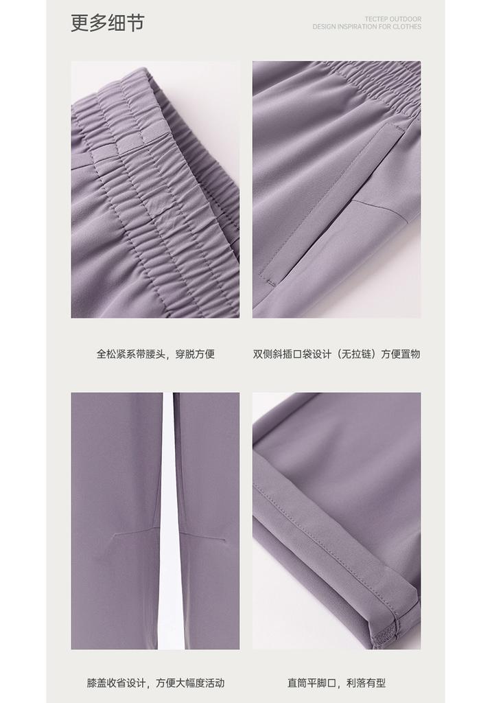 Quick-drying, Breathable Outdoor Stretch Pants for Men and Women