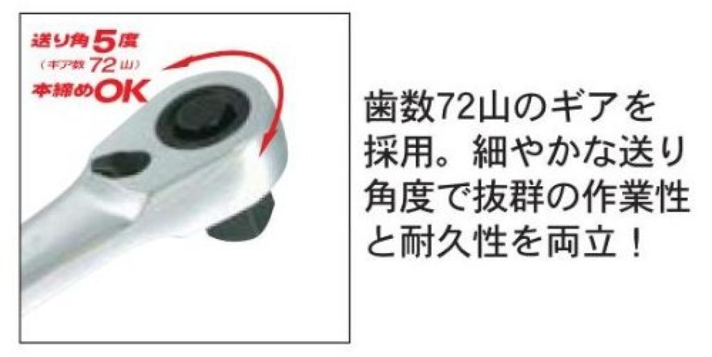 Super Ten Ratchet 140mm Pro-Auto 1/4" (6.35) Dr. STR-02