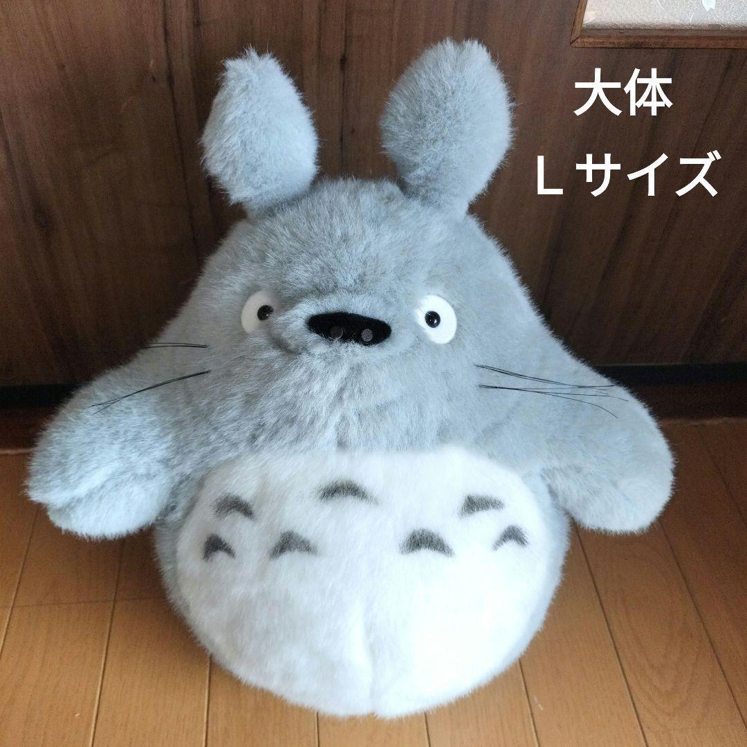 Totoro Plush Toy Large L Extra Large Doll Good Condition Gray