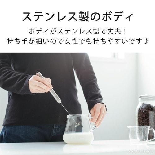 &NE Nikii Cafe Milk Frother, 2.5cm Diameter X 25cm Length, Stainless Steel, Electric Milk Frother, Milk, Creamer, Latte Art, Small, NIM-353