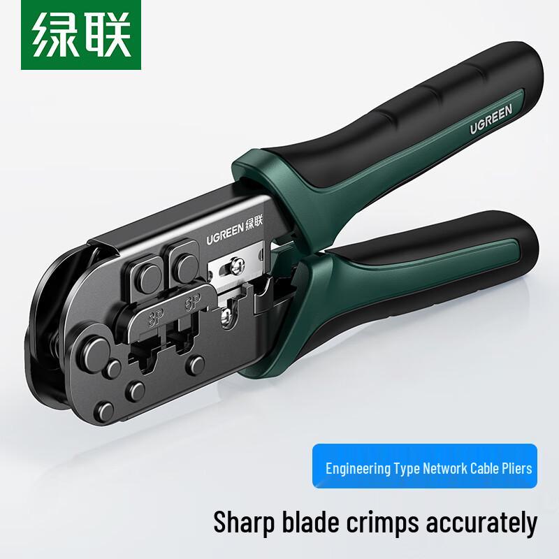UGREEN Network Cable Crimping Tool