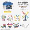 Fun Snowflake Building Block Thickened Children'S Puzzle Educational Toys