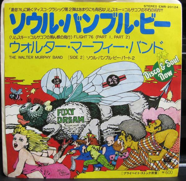 

7inch Record WALTER MURPHY BAND Flight 76 Pt. 1 Flight 76 Pt EMR20124 PRIVATE STOCK 1976 Japan SoulFunk Used