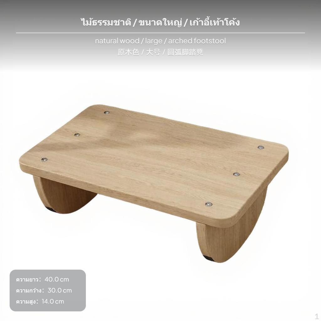 Taburete Reposapiés de Madera, Reposapiés Ergonómico para Debajo del Escritorio Oficina Sofá