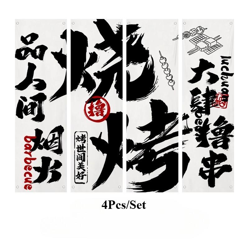1setBeer Barbecue Shop Decoration Hanging Cloth Atmosphere Layout Tavern Culture Background Cloth Japanese Style Ceiling Valance