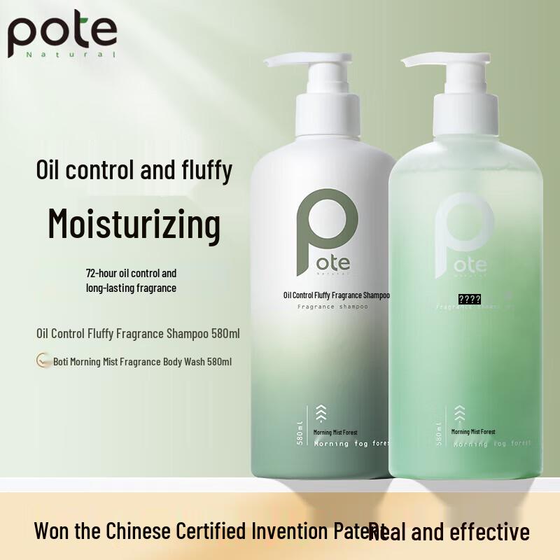 

Baitte Forest Series 580 Niacinamide Body Wash Set