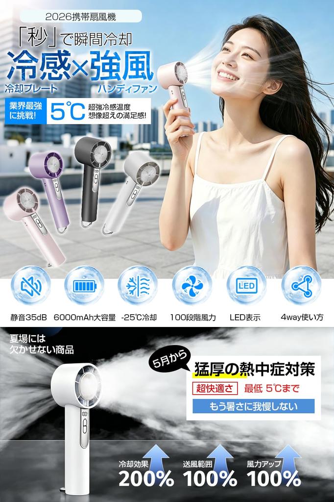 Handheld Fan Heatwave Edition with Cooling Portable Fan with Japanese Brushless LED 6000mAh High Airflow Use Angle Heat Fireworks Office Outdoor