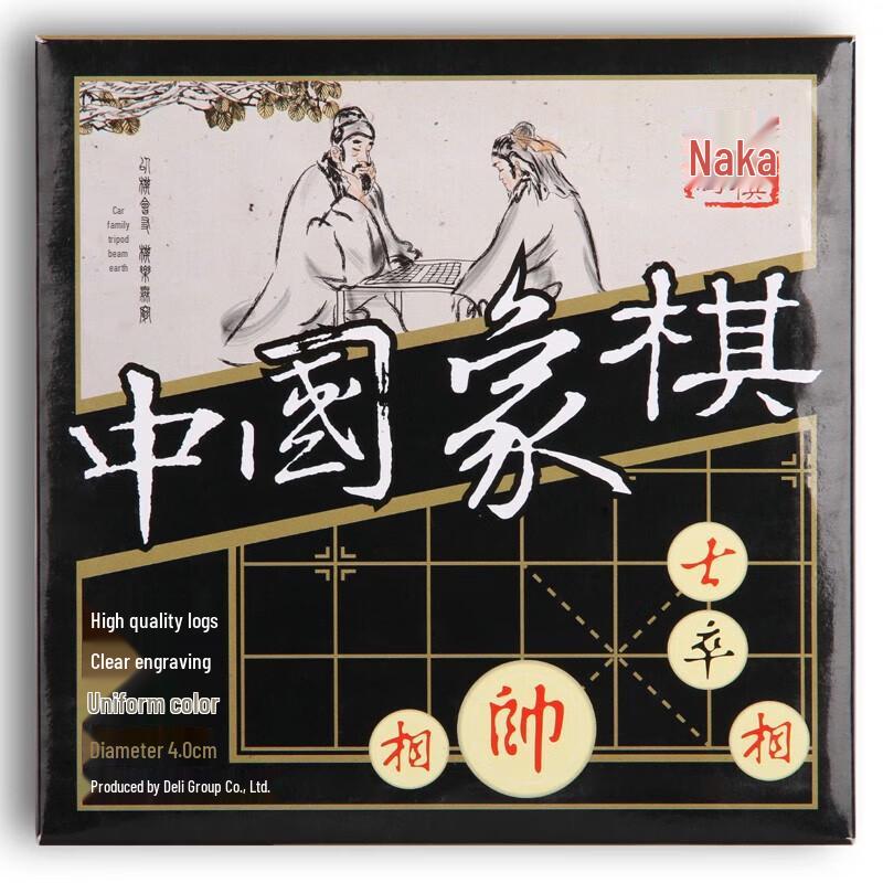 Deli Solid Wood Chinese Chess Set