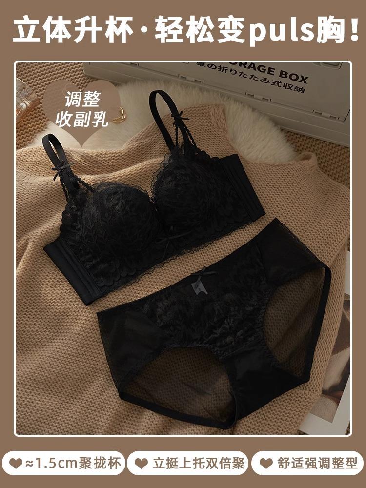 Adjustment Underwear Women's Small Breasts Gather and Close Secondary Breasts Bra Without Steel Ring Anti-sagging Sexy Lace Bra Set