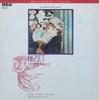 LP Record CHICAGO SYMPHONY ORCHESTRA, JEAN MA - Bizet L'arlesienne Suites 1 & 2 RGC1015 RCA 1972 Japan Classical Used