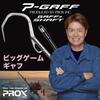 PROX Carbon P Gaff Shaft 1.5M PX278E15