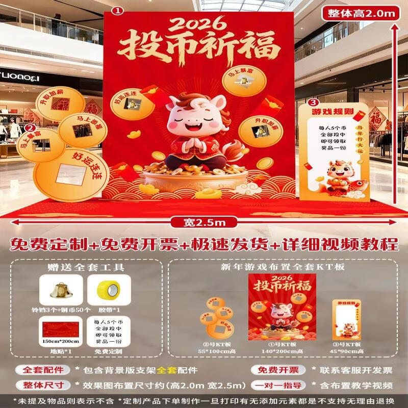 Horse Year Coin Toss Team Building Game Set