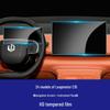 Leapmotor T03 C10 Ultra-Clear Instrument Navigation Screen Protector - High-Definition Tempered Glass Film