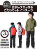 [MAC] Rainwear Smooth Rain Suit for Boys, Dark Blue, Size 130