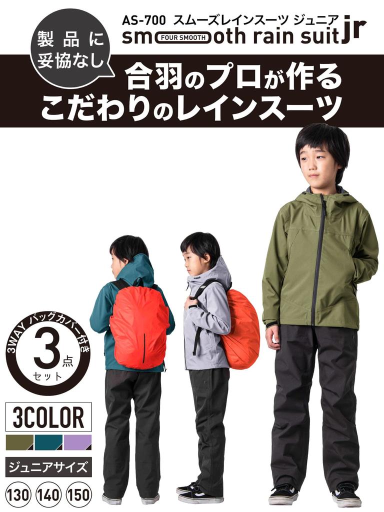 [MAC] Rainwear Smooth Rain Suit for Boys, Dark Blue, Size 130