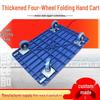 Foldable Silent Four-Wheel Hand Truck Cart for Warehouse & Shopping