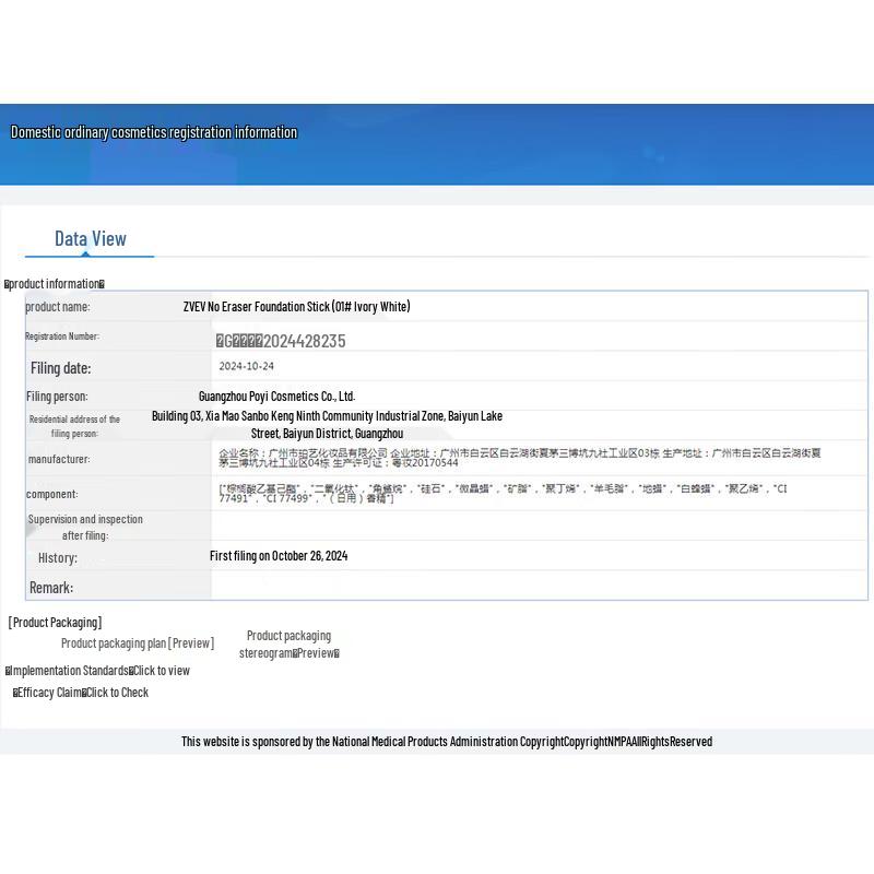 Bai Cuilai Pro-Perfecting Base Makeup Series