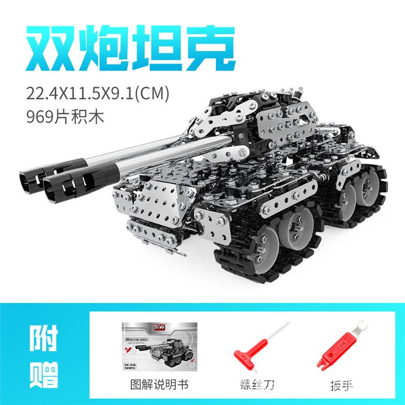 Building block assembly toy boy high difficulty metal building block screw nut assembly military tank model