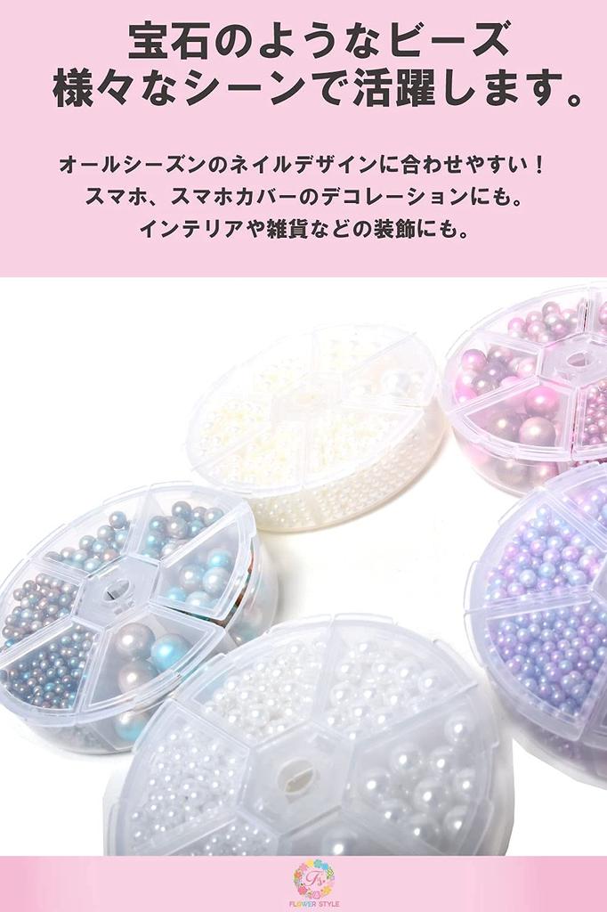 Beads Pearls Without Holes Total Set of Approximately 660 Beads Accessories Pearl Beads Use Them As Nail Parts and Accessory Beads Set