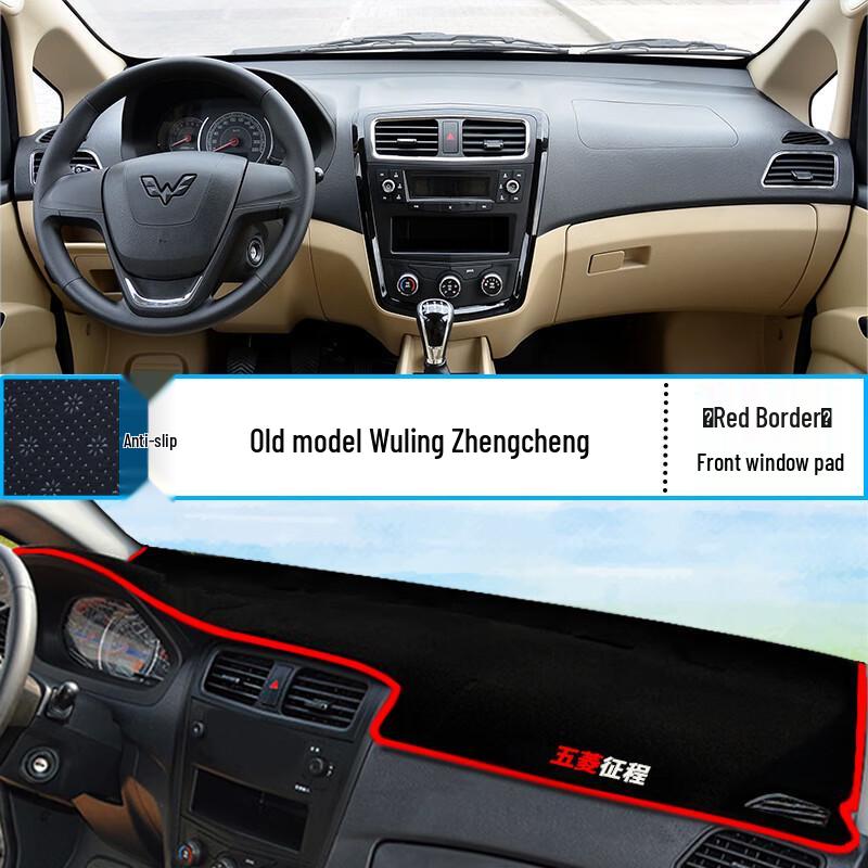 Wuling Zhencheng Dashboard Sunshade Mat for 21 Models - Interior Sun Protection Accessory