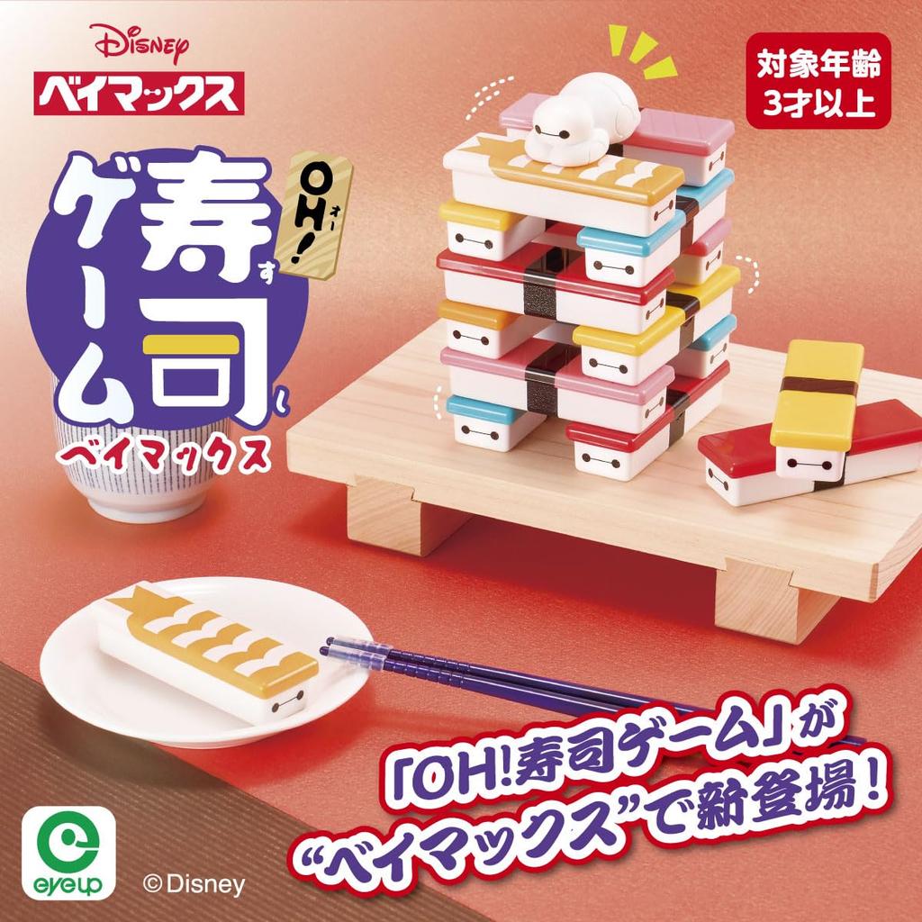 eyeup Sushi Game Baymax OH!