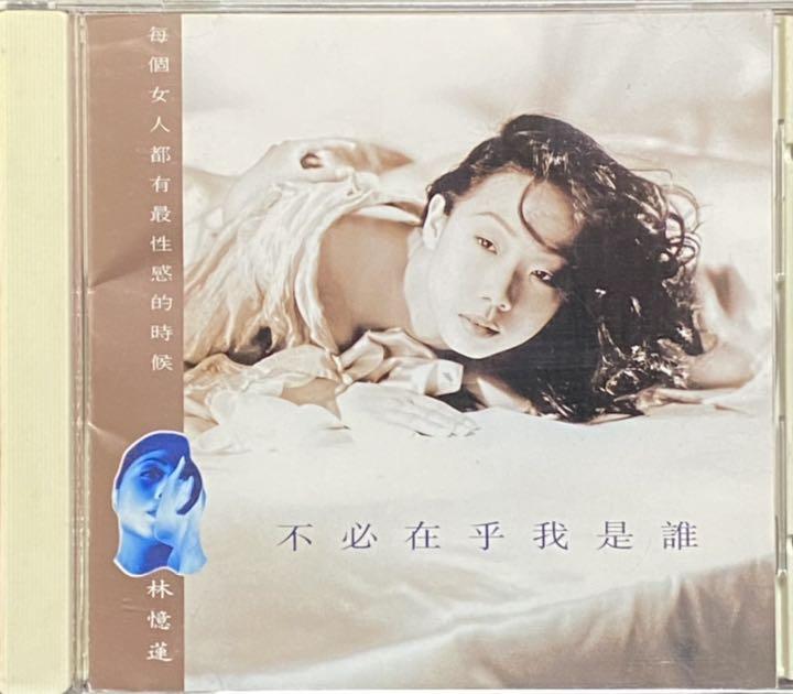 

[USED] Sandy Lum Hayashi Meiren It Doesn t Matter Who I Am