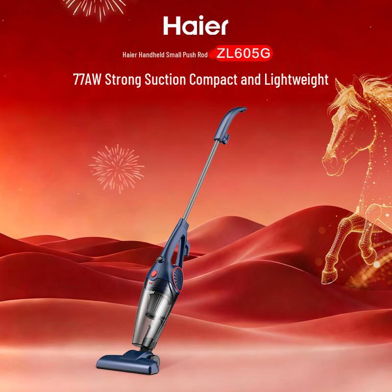 Haier 2-in-1 Handheld Stick Vacuum Cleaner CN plug (adapter included)
