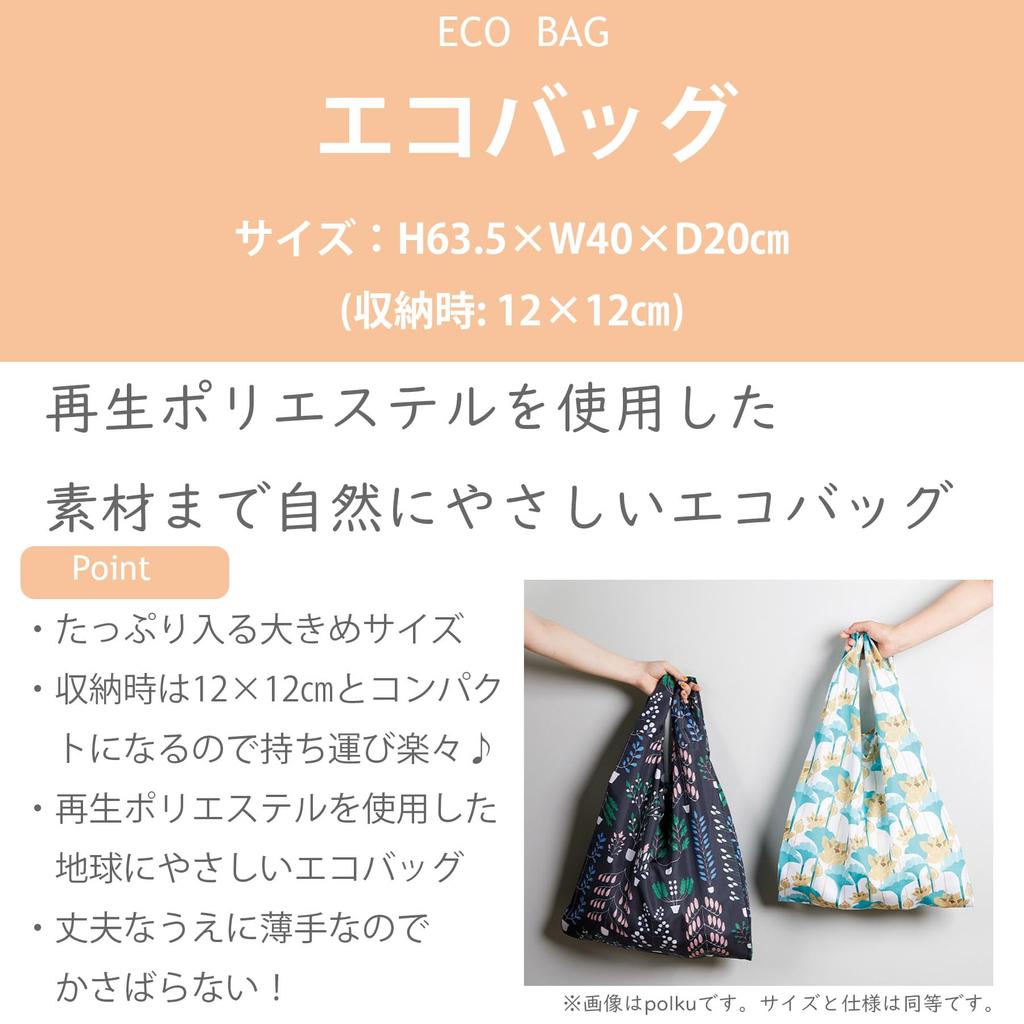 Marushin Elephantie Blue Eco Made with Recycled Perfect for or as a Gift Finlayson/Finlayson Bag, Polyester, Mother's Day, Birthdays, (Product Number