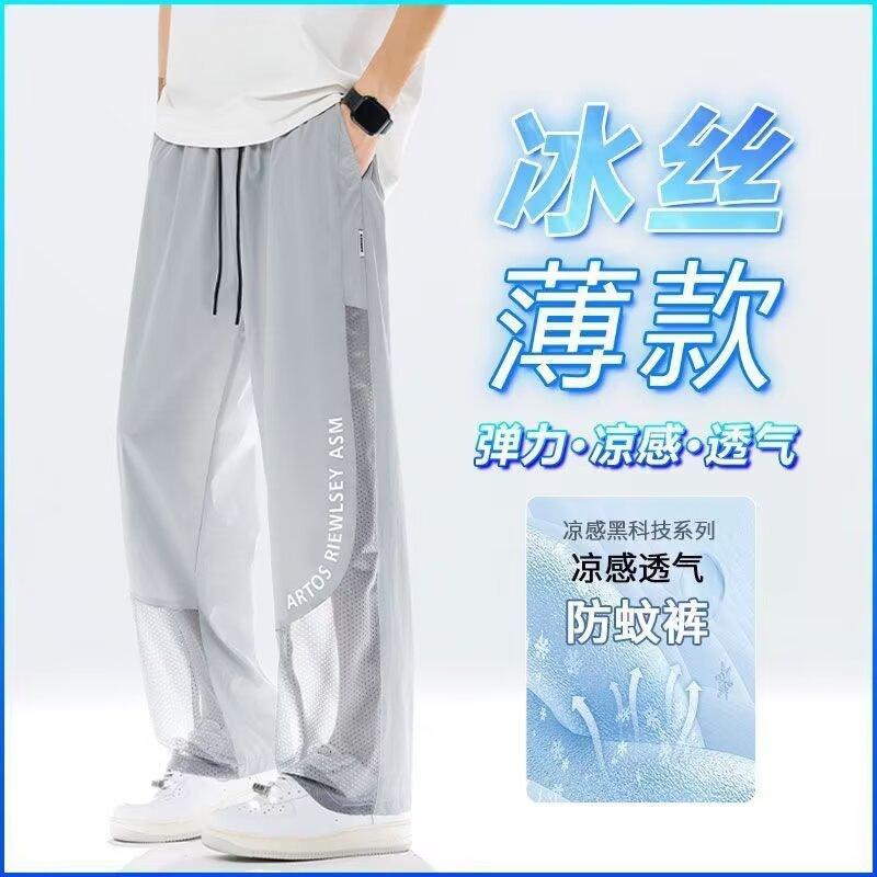 Ice silk pants men's new trousers drape straight wide-leg pants loose sweatpants splicing summer letters