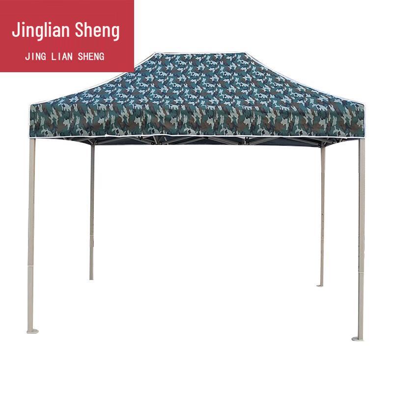 Jingliansheng Outdoor Camouflage Folding Tent