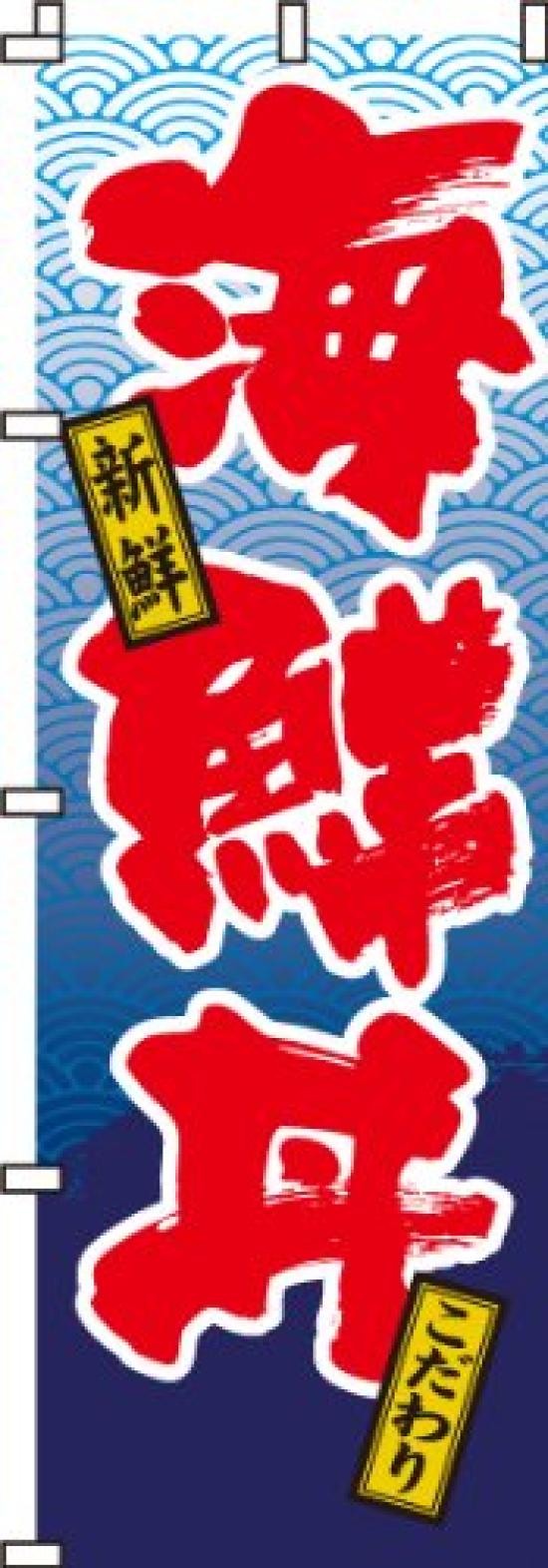 Seafood Rice Bowl 0340048IN Banner