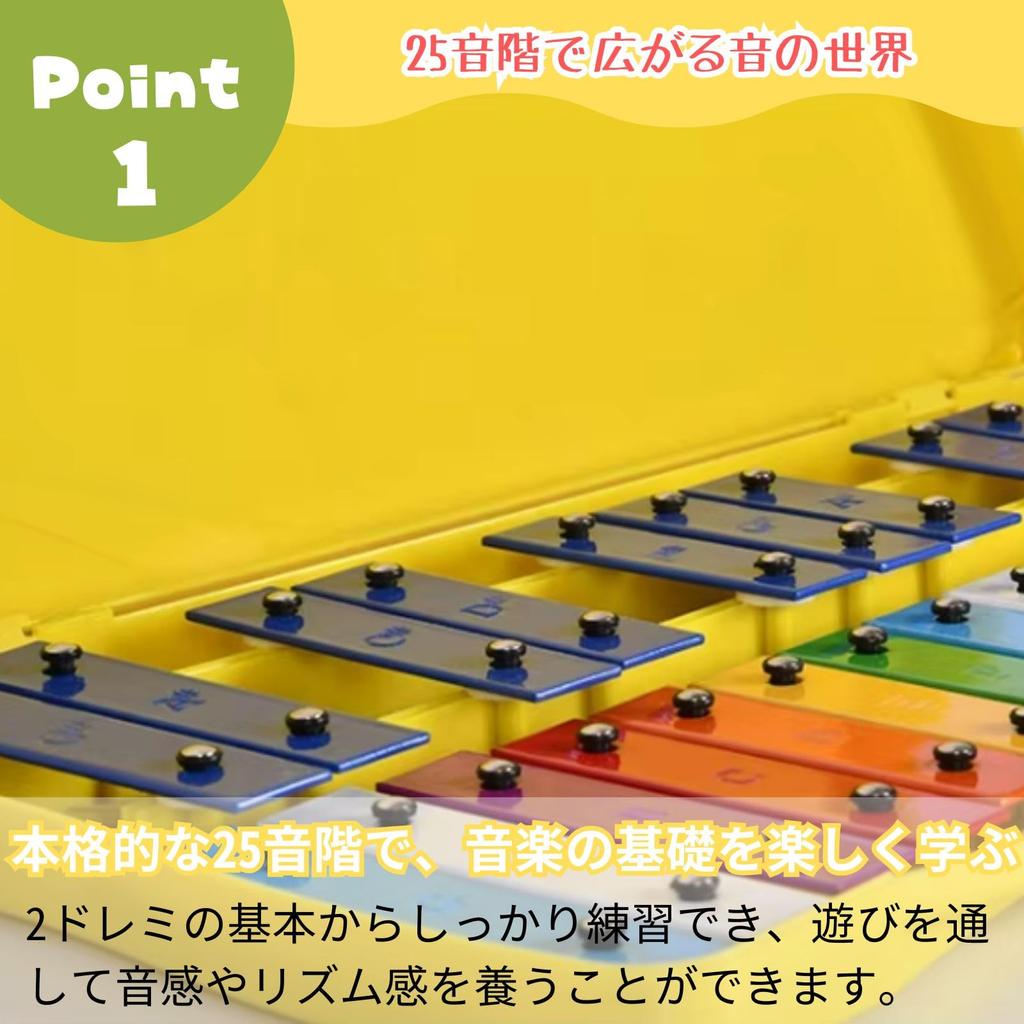 All Trust Glockenspiel, Musical Toy for Kids, Colorful 25 Notes (Yellow)